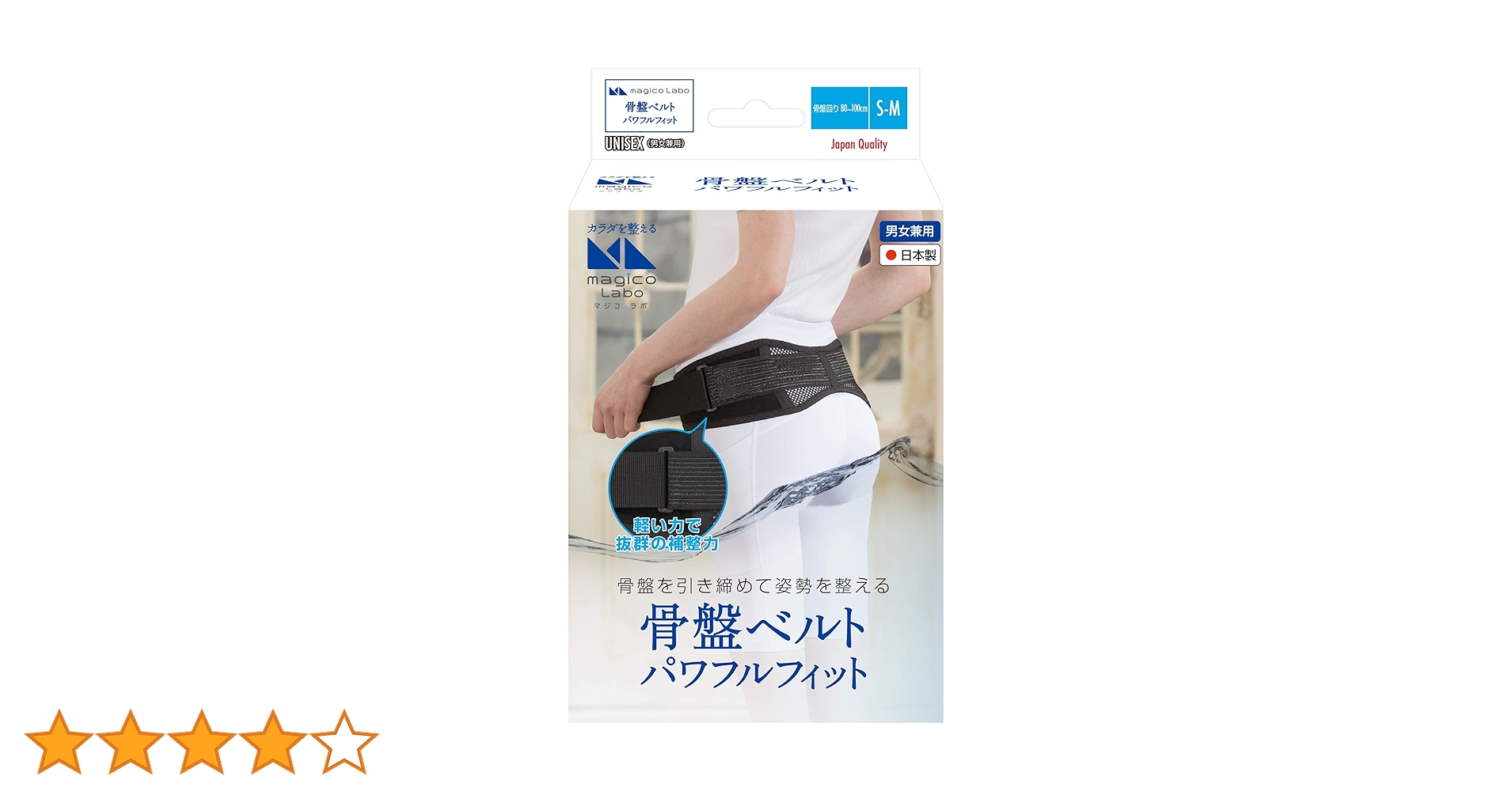Amazon.co.jp: 中山式 骨盤 ベルト S-Mサイズ 男女兼用 : ベビー
